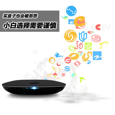 買盒子也會被忽悠 小白選擇需要謹(jǐn)慎-